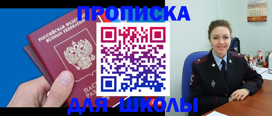 временная регистрация надежно в Армянске