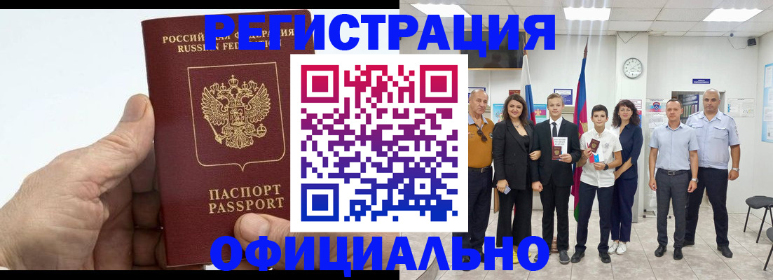 временная регистрация в квартире в Армянске