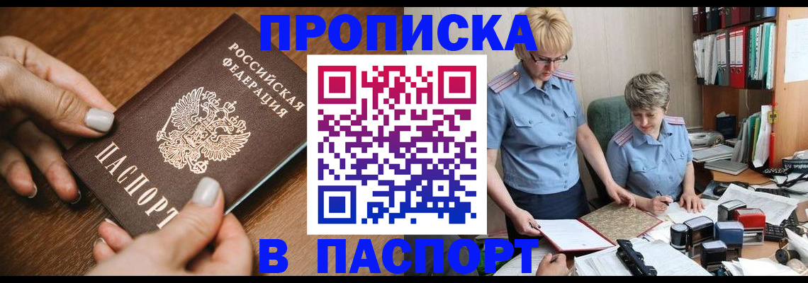 регистрация в Армянске