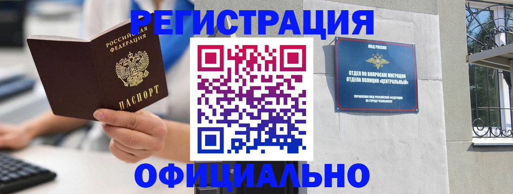 найти адрес прописки в Армянске