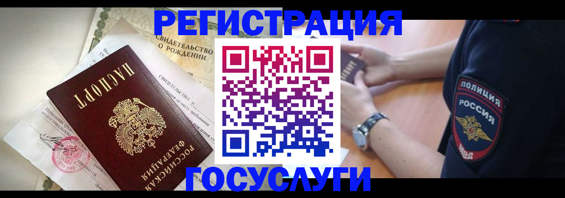 прописка для кредита в Армянске