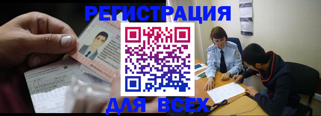 купить прописку в Армянске